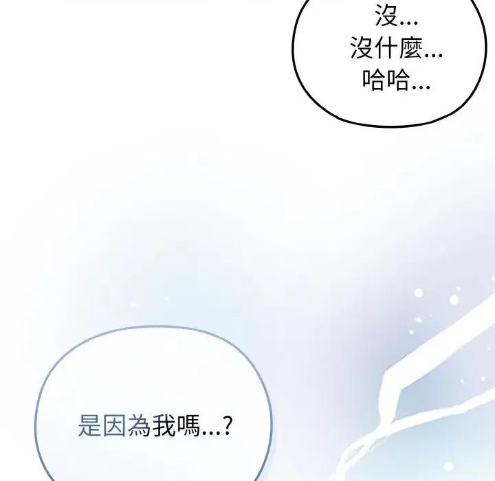 恋上年上的她 恋上年上的她-第10话 第54页