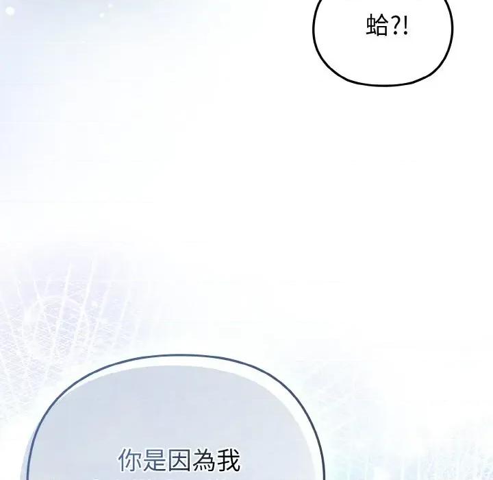 恋上年上的她 恋上年上的她-第10话 第56页