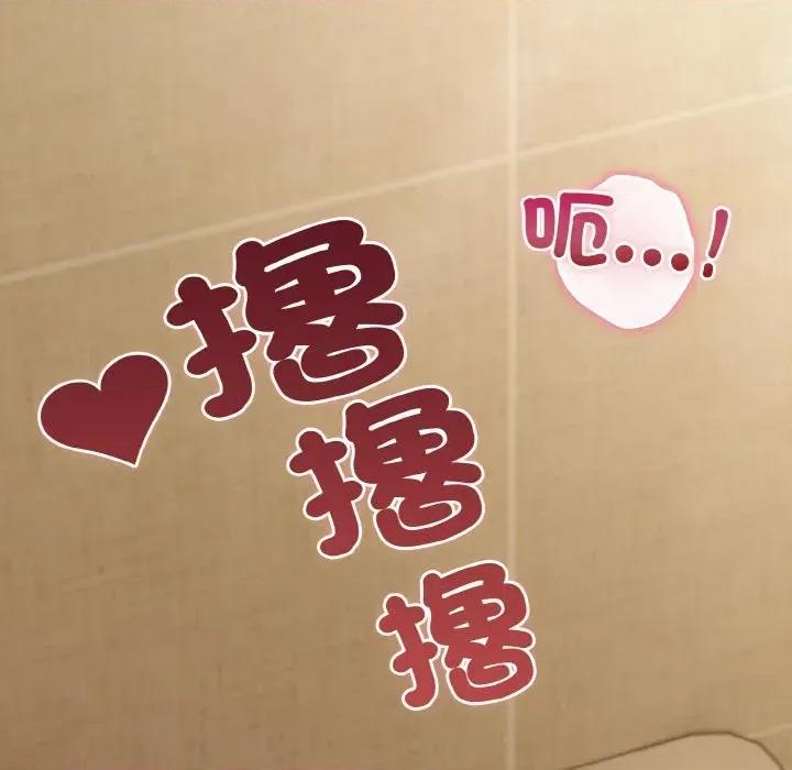 恋上年上的她 恋上年上的她-第10话 第66页