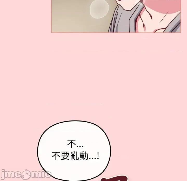 恋上年上的她 恋上年上的她-第10话 第70页