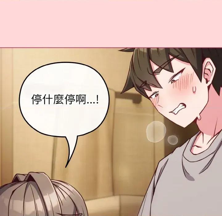 恋上年上的她 恋上年上的她-第10话 第73页