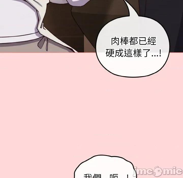 恋上年上的她 恋上年上的她-第10话 第75页