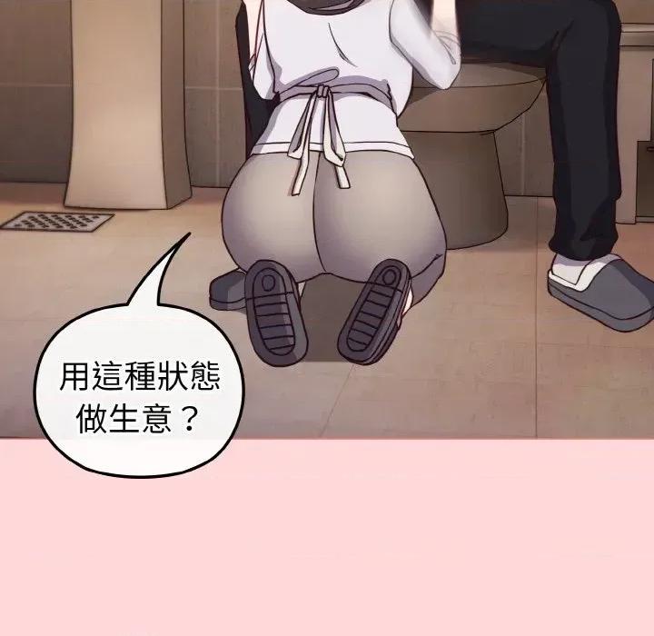 恋上年上的她 恋上年上的她-第10话 第77页