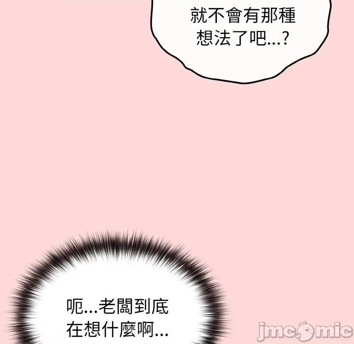 恋上年上的她 恋上年上的她-第10话 第80页