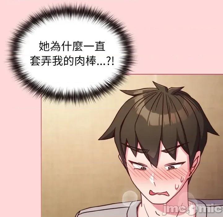 恋上年上的她 恋上年上的她-第10话 第85页