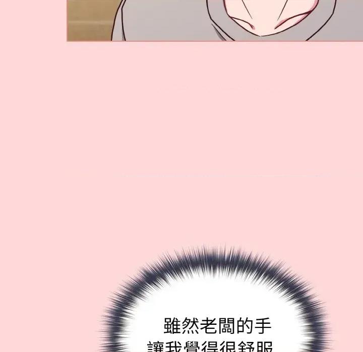 恋上年上的她 恋上年上的她-第10话 第86页
