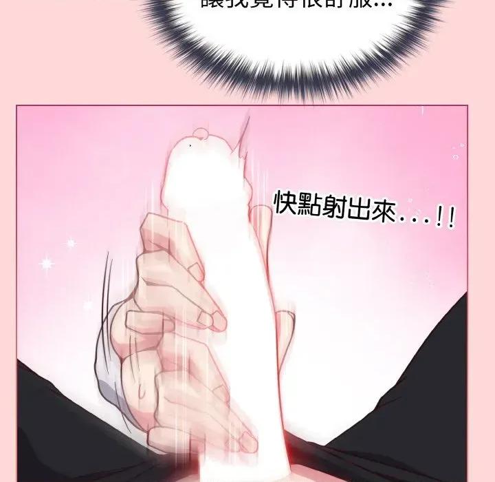 恋上年上的她 恋上年上的她-第10话 第87页