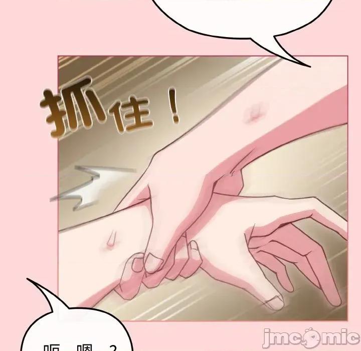 恋上年上的她 恋上年上的她-第10话 第90页