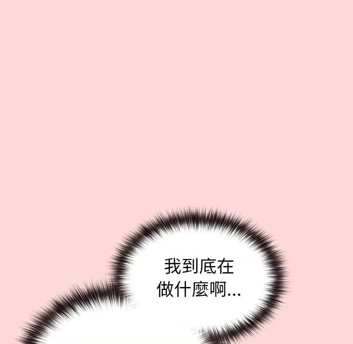 恋上年上的她 恋上年上的她-第10话 第96页