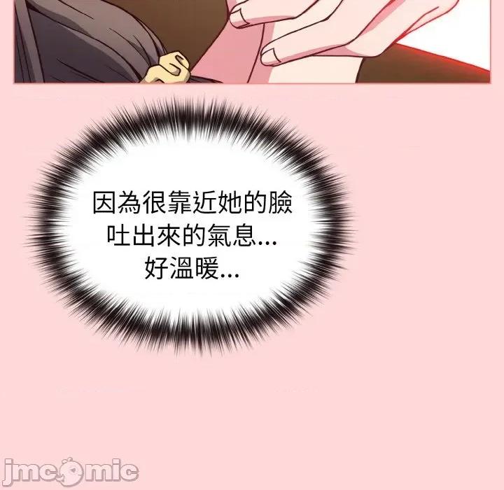 恋上年上的她 恋上年上的她-第10话 第100页