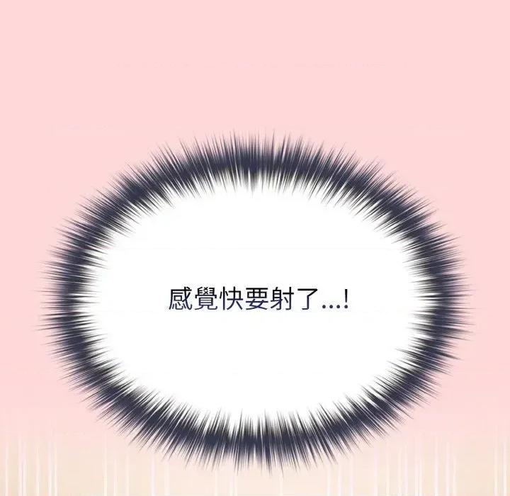 恋上年上的她 恋上年上的她-第10话 第101页