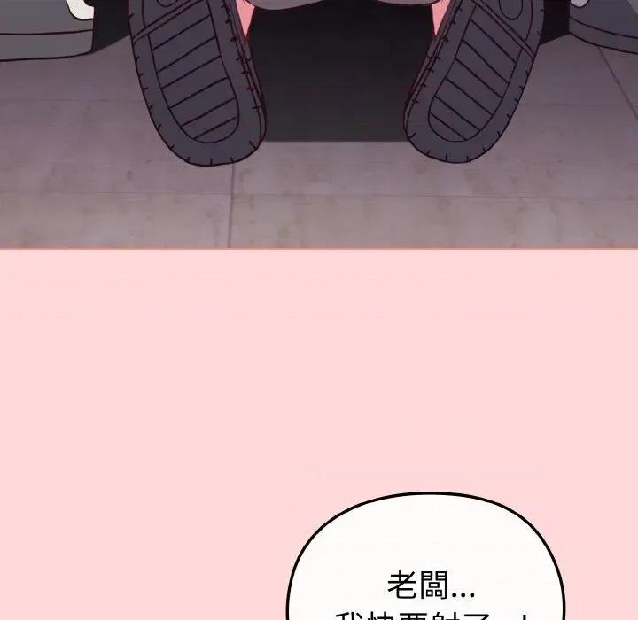 恋上年上的她 恋上年上的她-第10话 第104页