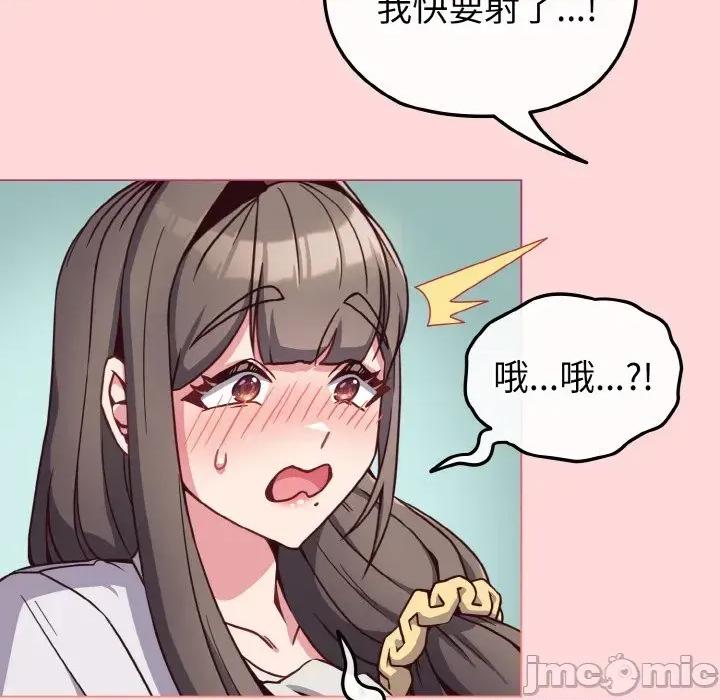恋上年上的她 恋上年上的她-第10话 第105页