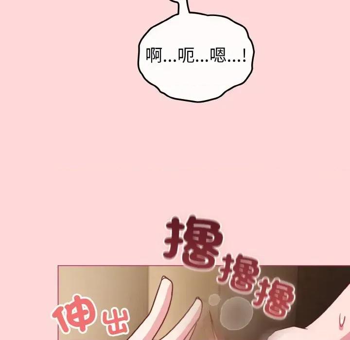 恋上年上的她 恋上年上的她-第10话 第106页