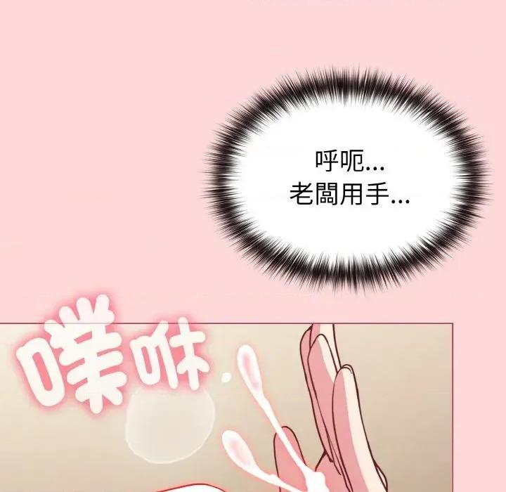 恋上年上的她 恋上年上的她-第10话 第113页