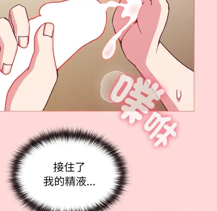 恋上年上的她 恋上年上的她-第10话 第114页