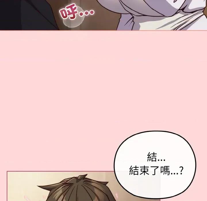 恋上年上的她 恋上年上的她-第10话 第117页