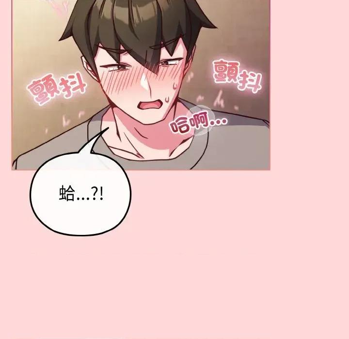 恋上年上的她 恋上年上的她-第10话 第118页