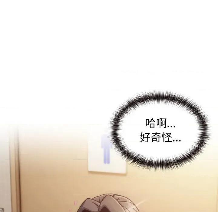 恋上年上的她 恋上年上的她-第10话 第128页