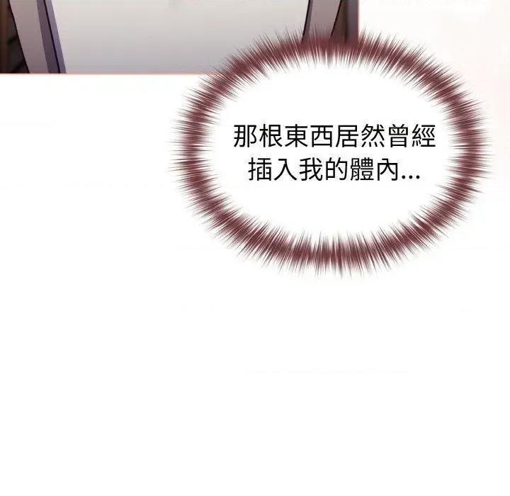 恋上年上的她 恋上年上的她-第10话 第142页