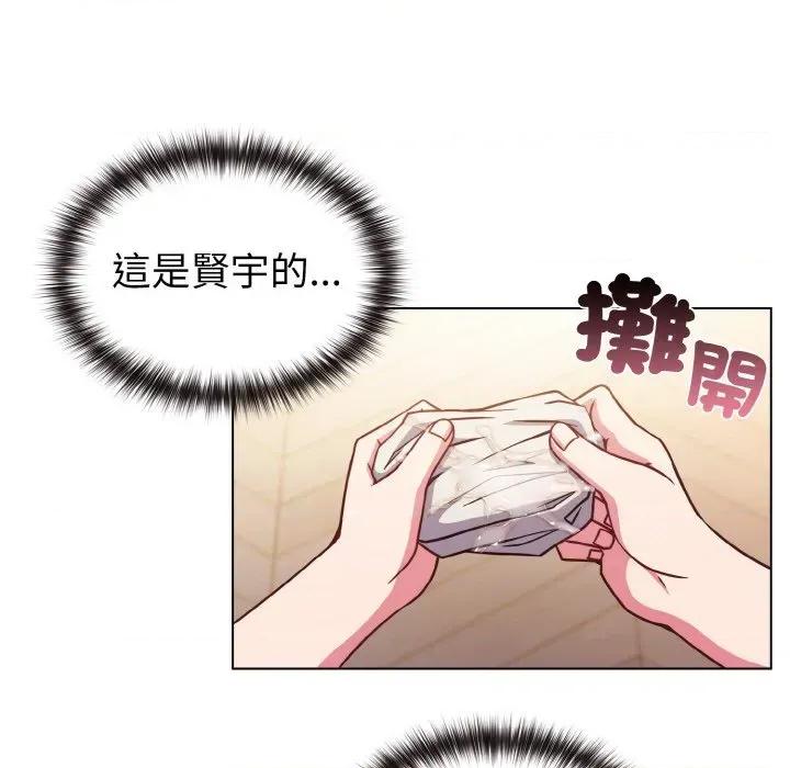 恋上年上的她 恋上年上的她-第10话 第143页