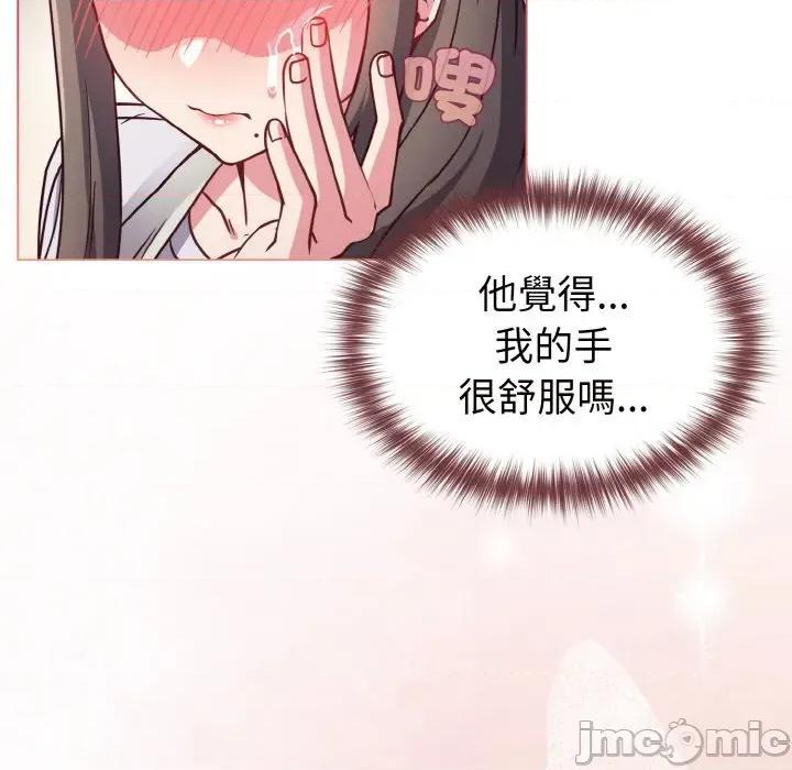 恋上年上的她 恋上年上的她-第10话 第145页