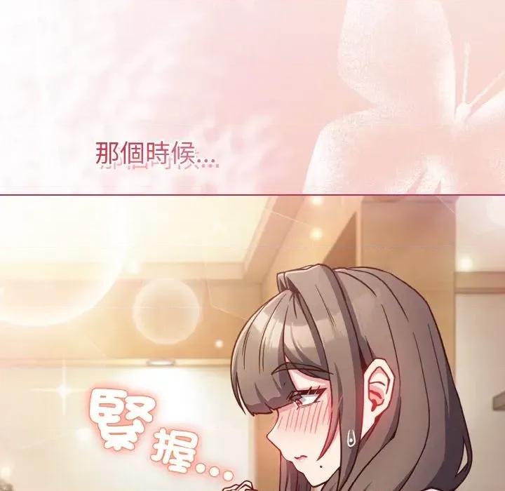 恋上年上的她 恋上年上的她-第10话 第146页