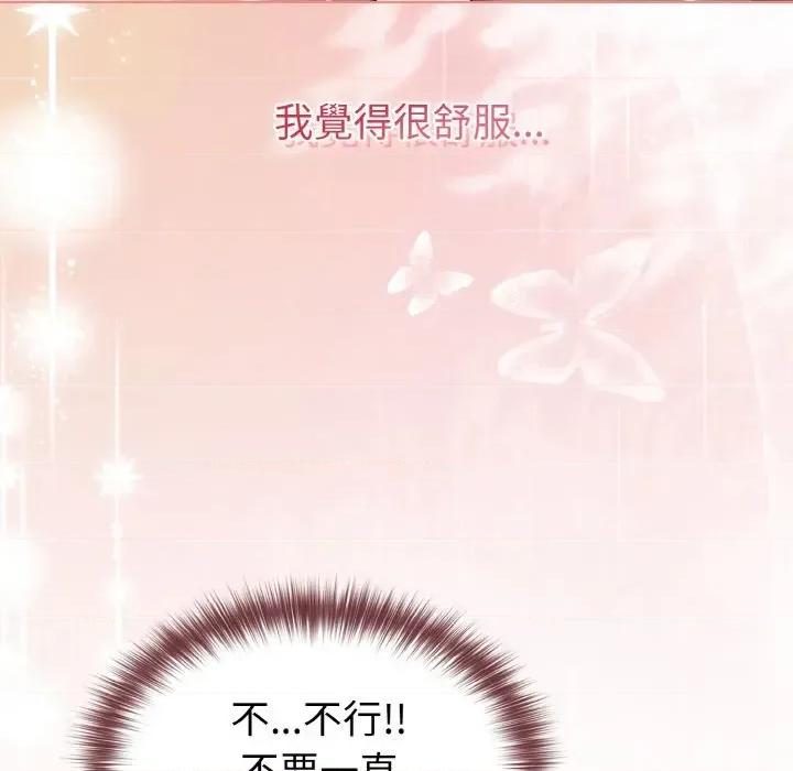 恋上年上的她 恋上年上的她-第10话 第148页