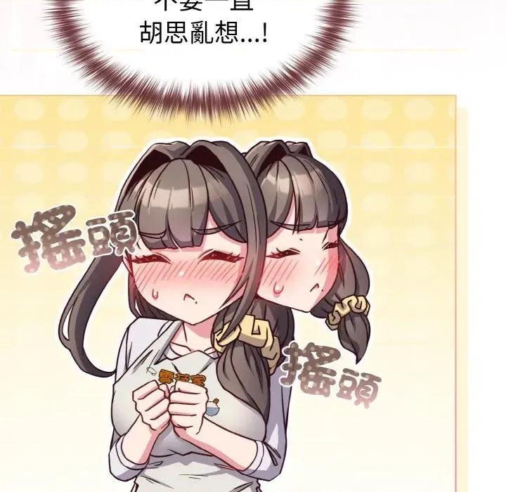 恋上年上的她 恋上年上的她-第10话 第149页