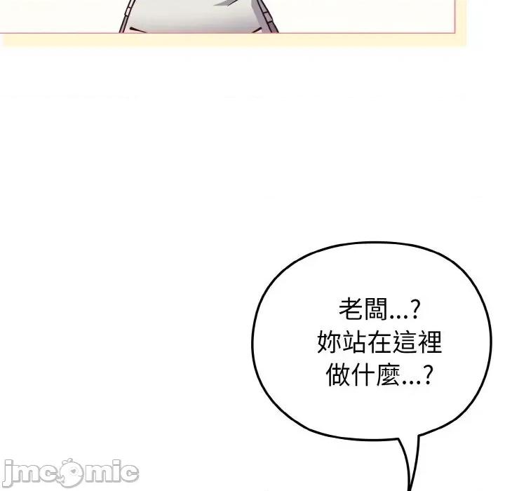 恋上年上的她 恋上年上的她-第10话 第150页