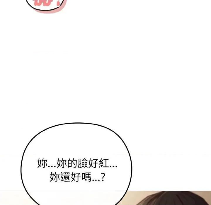 恋上年上的她 恋上年上的她-第10话 第152页