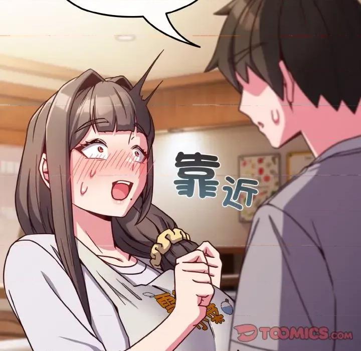 恋上年上的她 恋上年上的她-第10话 第153页