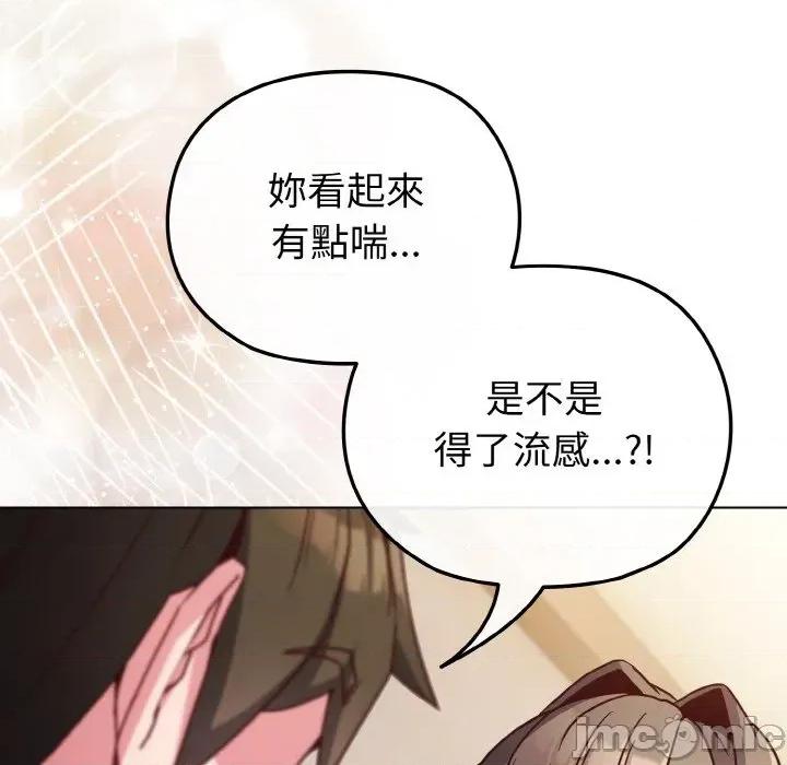 恋上年上的她 恋上年上的她-第10话 第155页