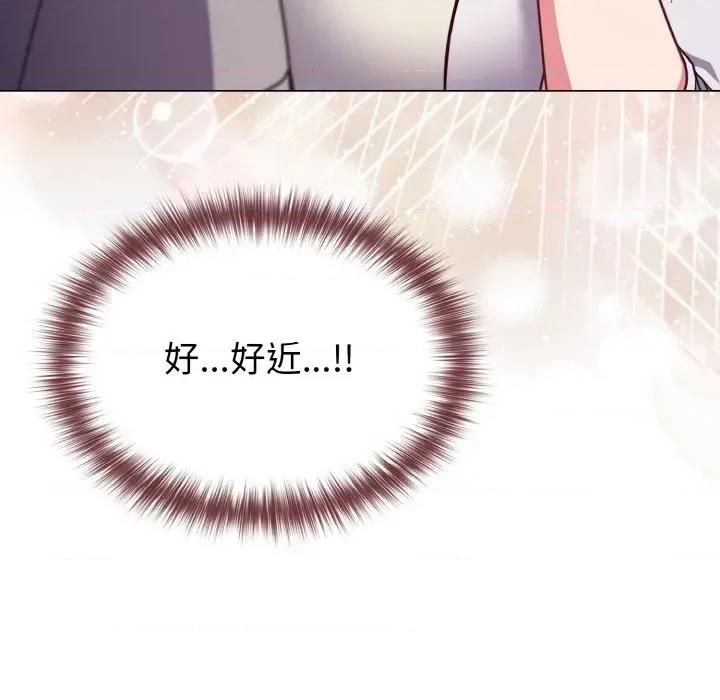恋上年上的她 恋上年上的她-第10话 第157页