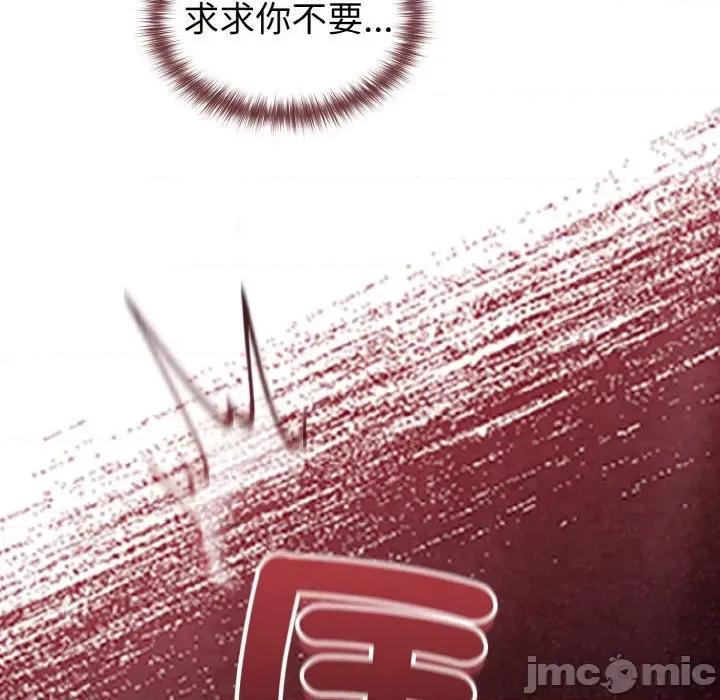 恋上年上的她 恋上年上的她-第10话 第160页