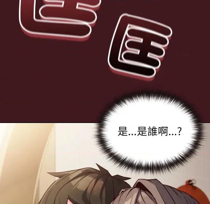恋上年上的她 恋上年上的她-第10话 第163页