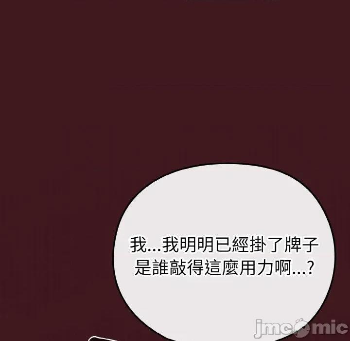 恋上年上的她 恋上年上的她-第10话 第165页