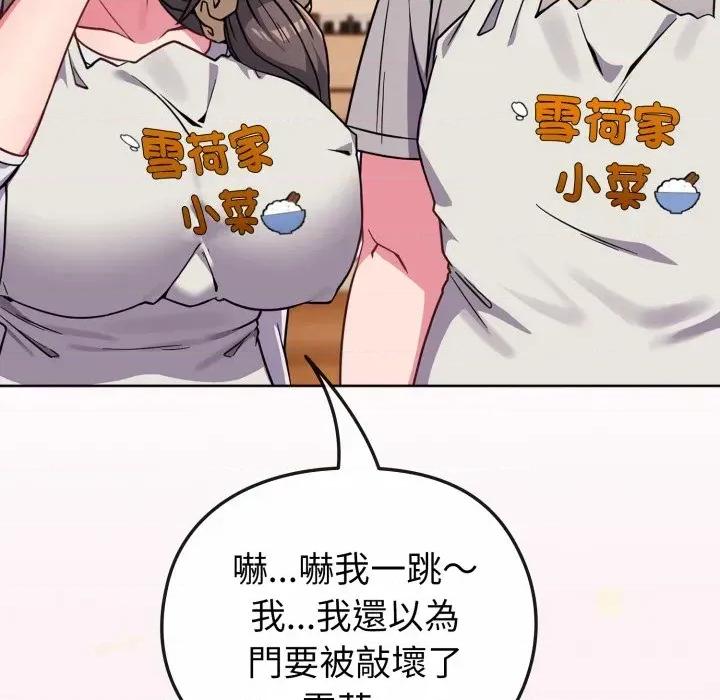 恋上年上的她 恋上年上的她-第11话 第8页