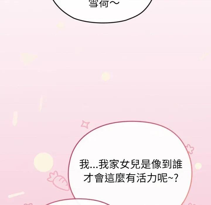 恋上年上的她 恋上年上的她-第11话 第9页