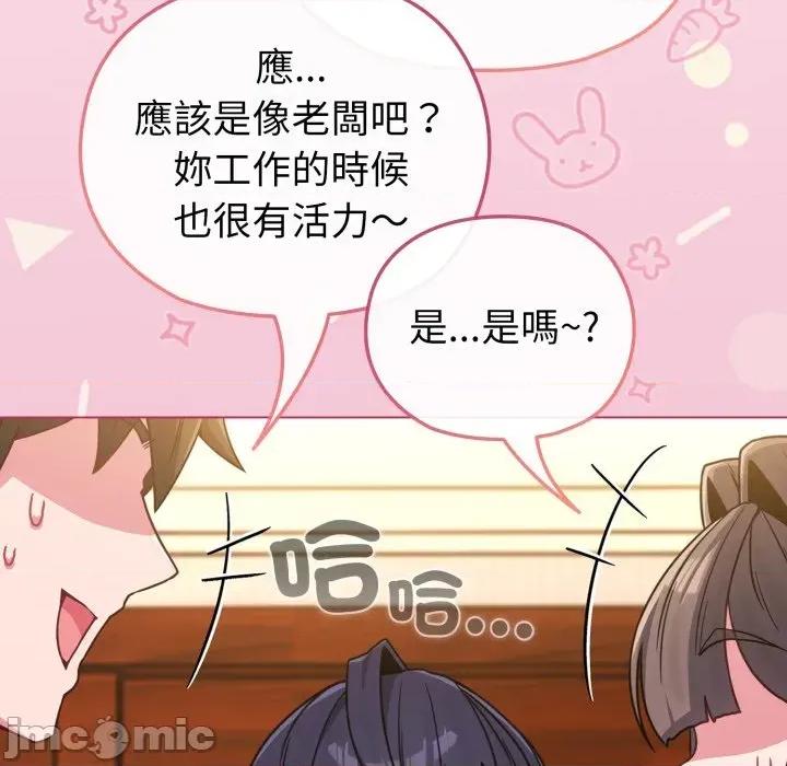 恋上年上的她 恋上年上的她-第11话 第10页