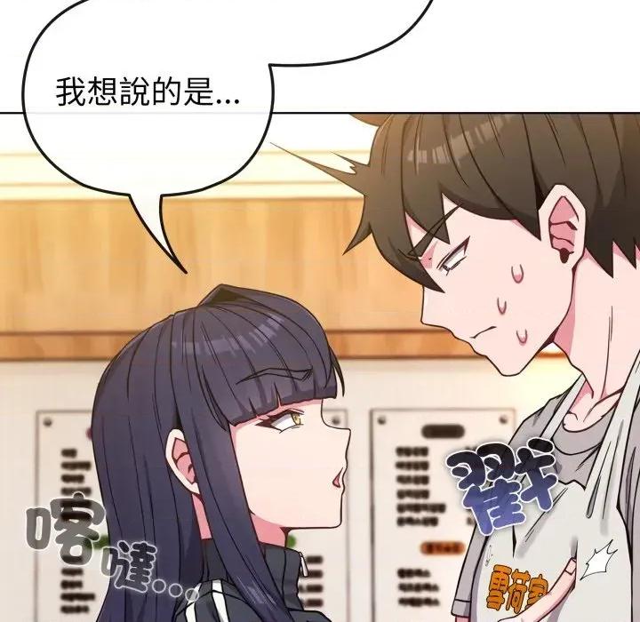 恋上年上的她 恋上年上的她-第11话 第14页