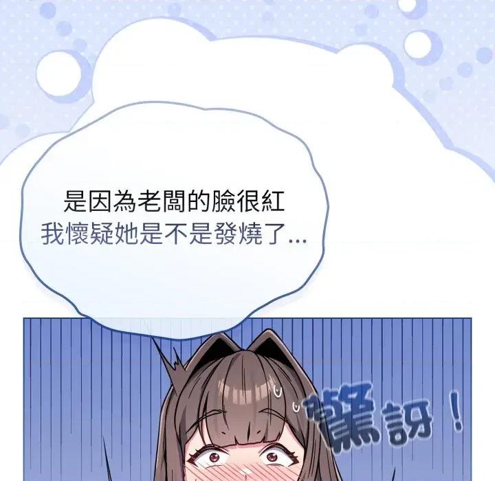 恋上年上的她 恋上年上的她-第11话 第22页