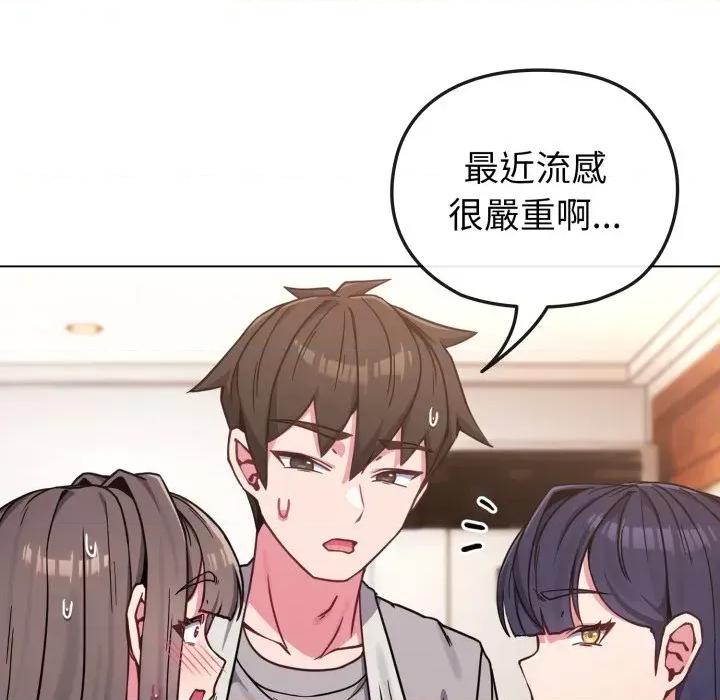 恋上年上的她 恋上年上的她-第11话 第24页