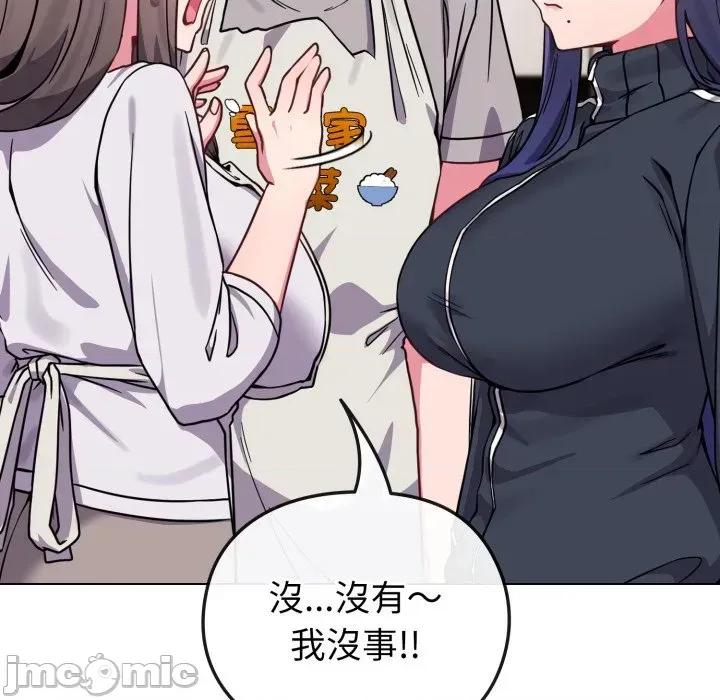 恋上年上的她 恋上年上的她-第11话 第25页