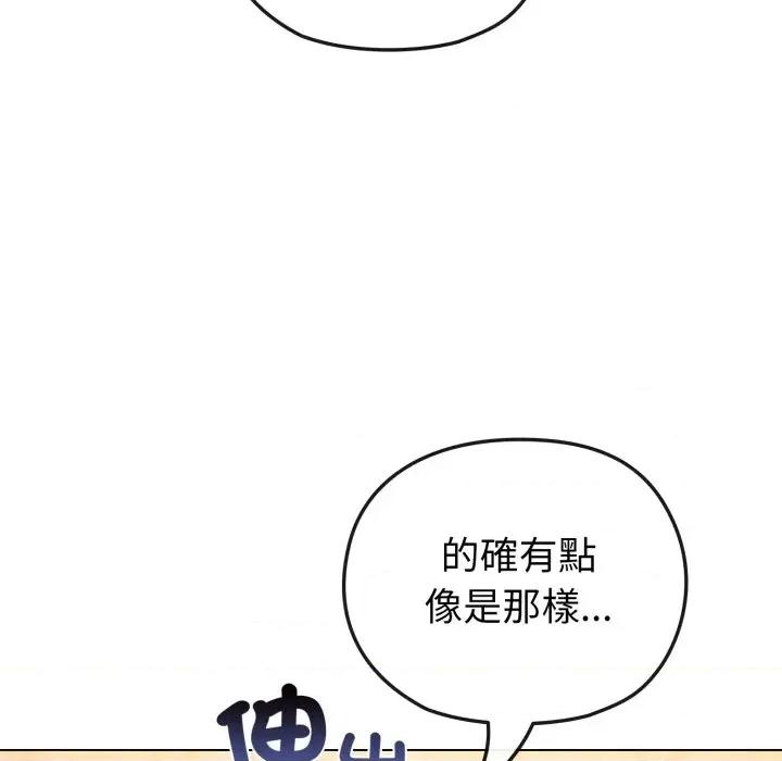 恋上年上的她 恋上年上的她-第11话 第26页