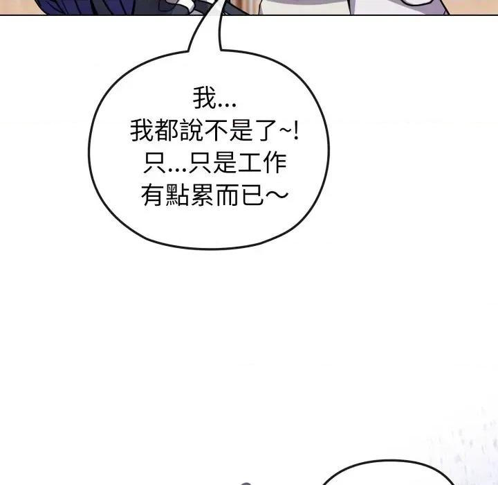 恋上年上的她 恋上年上的她-第11话 第28页