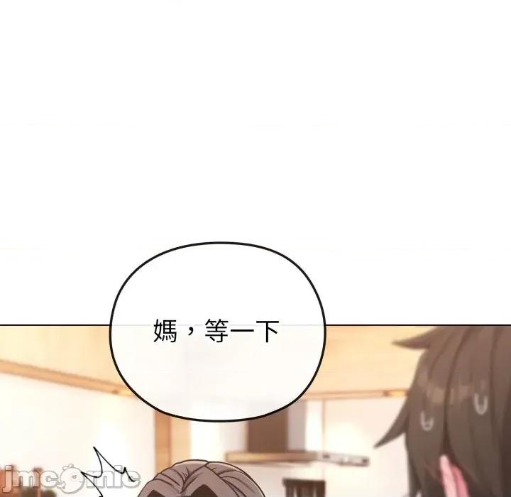 恋上年上的她 恋上年上的她-第11话 第30页