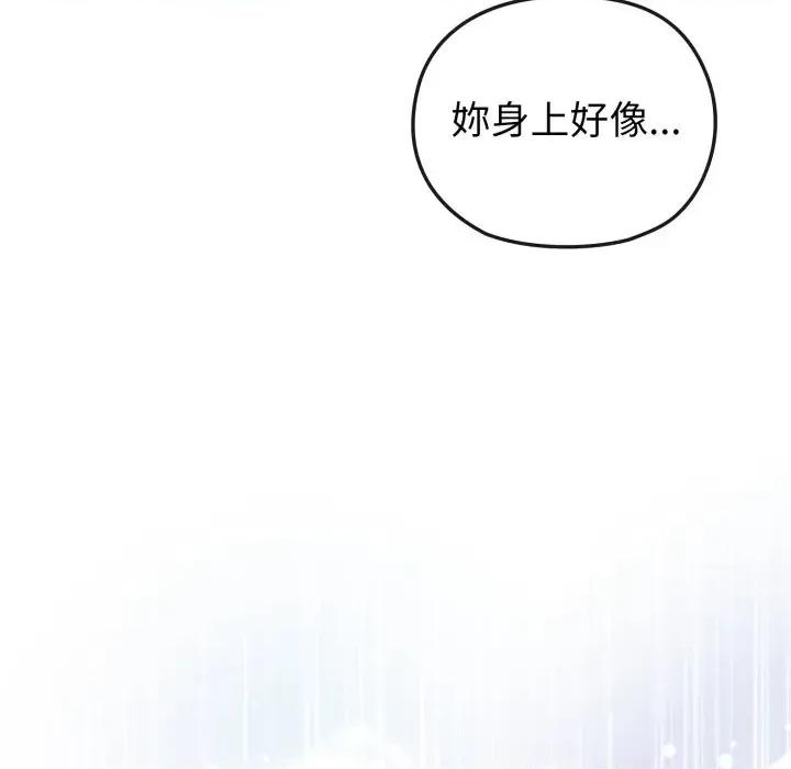 恋上年上的她 恋上年上的她-第11话 第32页