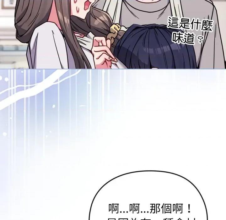 恋上年上的她 恋上年上的她-第11话 第34页