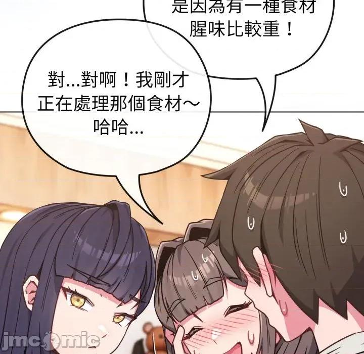 恋上年上的她 恋上年上的她-第11话 第35页